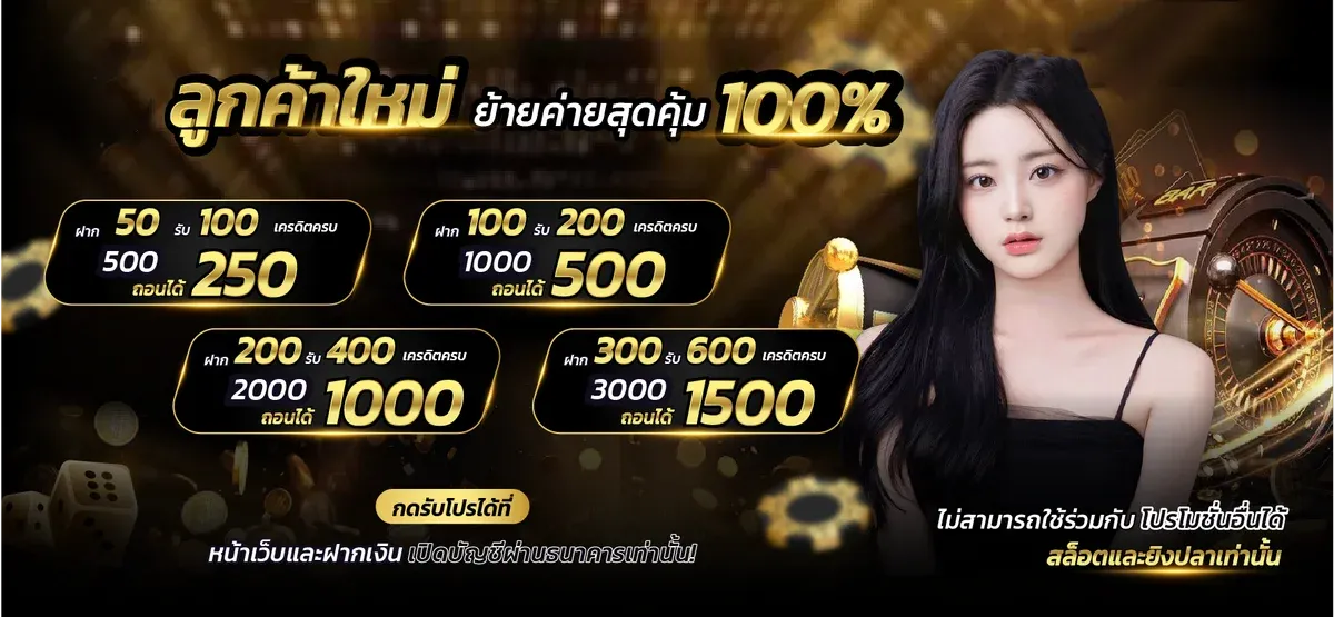 โปรโมชั่น Judtem168 เครดิตฟรี โบนัสฝากรายวัน